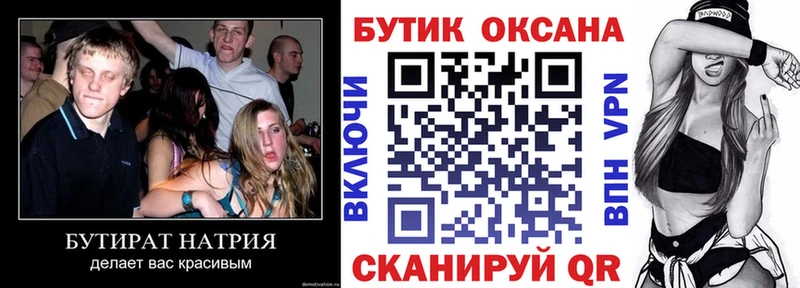 закладка  Долгопрудный  Бутират Butirat 