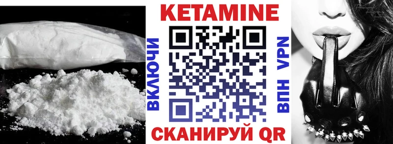 Кетамин VHQ Долгопрудный